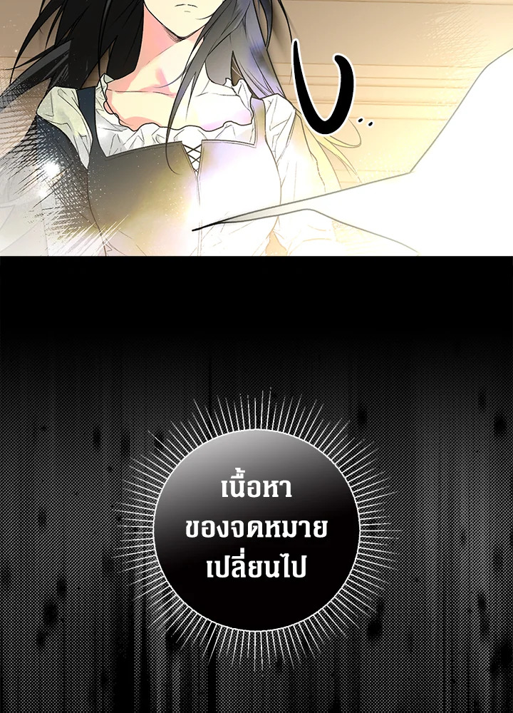 The Lady’s Secret 10 044